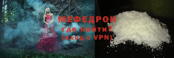 мяу мяу кристалл Ахтубинск